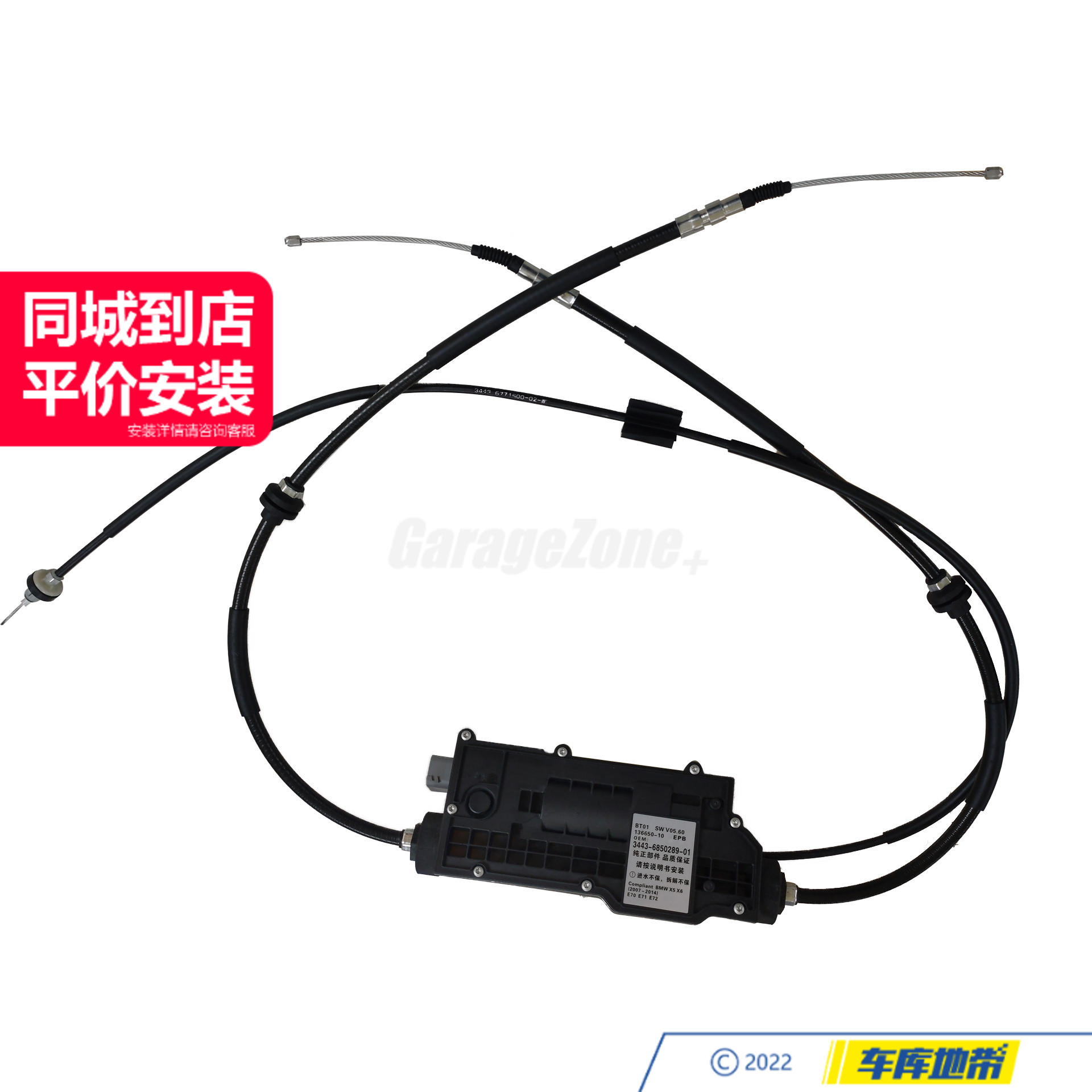 GZ-34436850289手刹模块马达电机总成适用于宝马X5X6E70E71E72