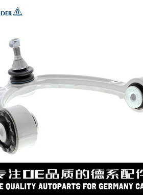 LEMFORDER猫头鹰 右前上弯控制臂A1663301807适用于奔驰W166C292