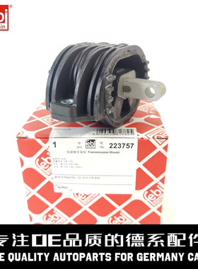 FEBI费比 变速箱机脚22326775916适用于宝马F18 F02 N52 N53 N54