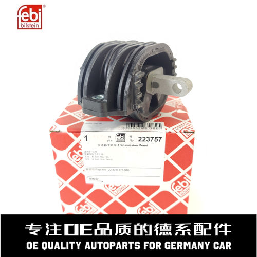 费比变速箱机脚质量稳定