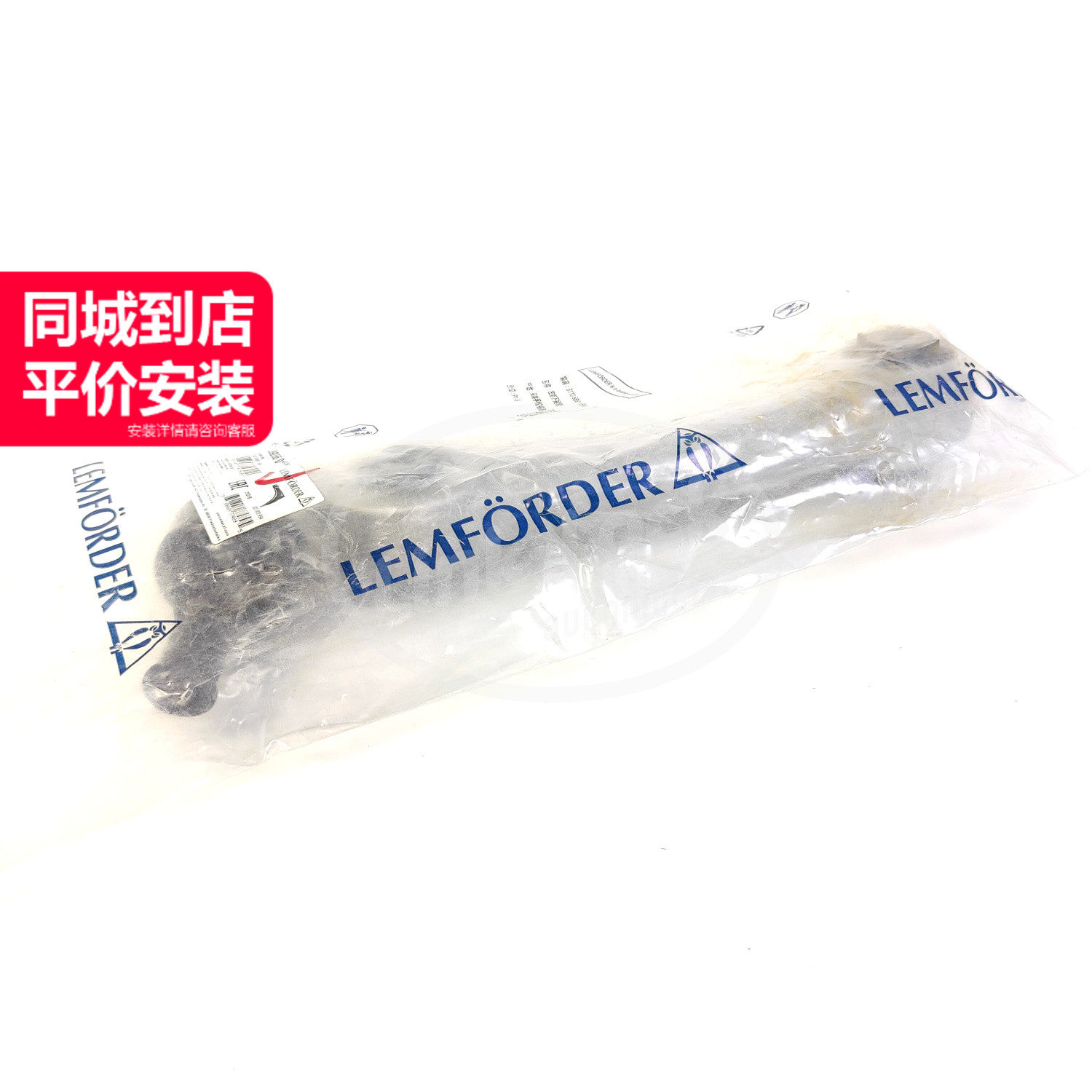 LEMFORDER猫头鹰控制臂质量稳定