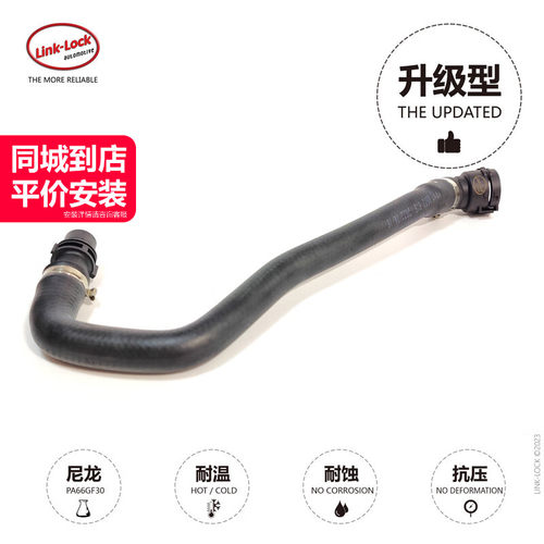 水箱到进气支管水管17128602615适用于宝马B48 5系7系G38G12