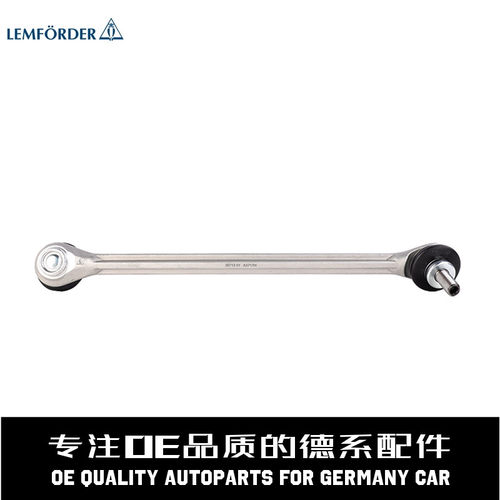 猫头鹰前平衡杆连接杆质量稳定