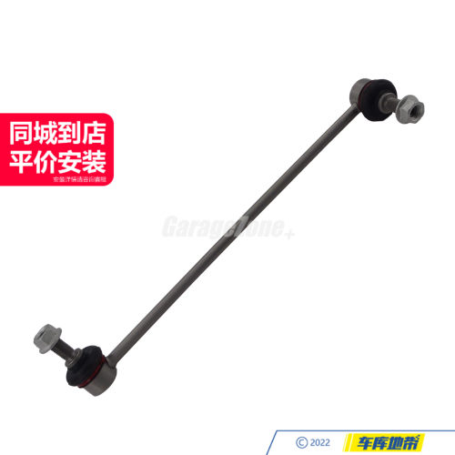 GZ-TH31306787164右前/平衡杆稳定杆/支撑杆适用于宝马X3F25/X4F2