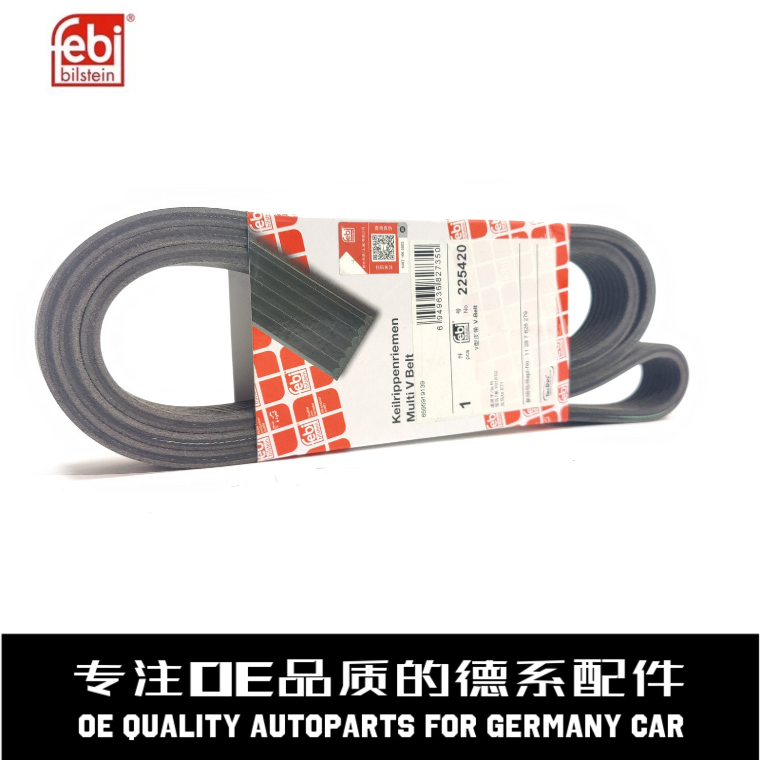 费比发动机皮带质量稳定