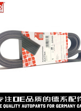 FEBI费比 发动机皮带11287628279适用于宝马7系 X5 N54 F02 E71