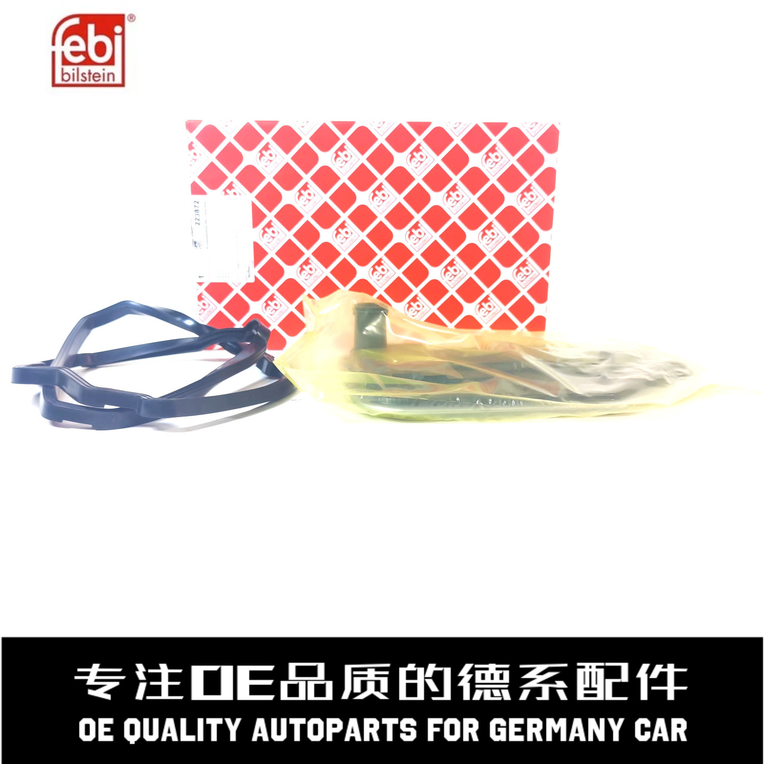 费比7速变速箱滤网底座垫