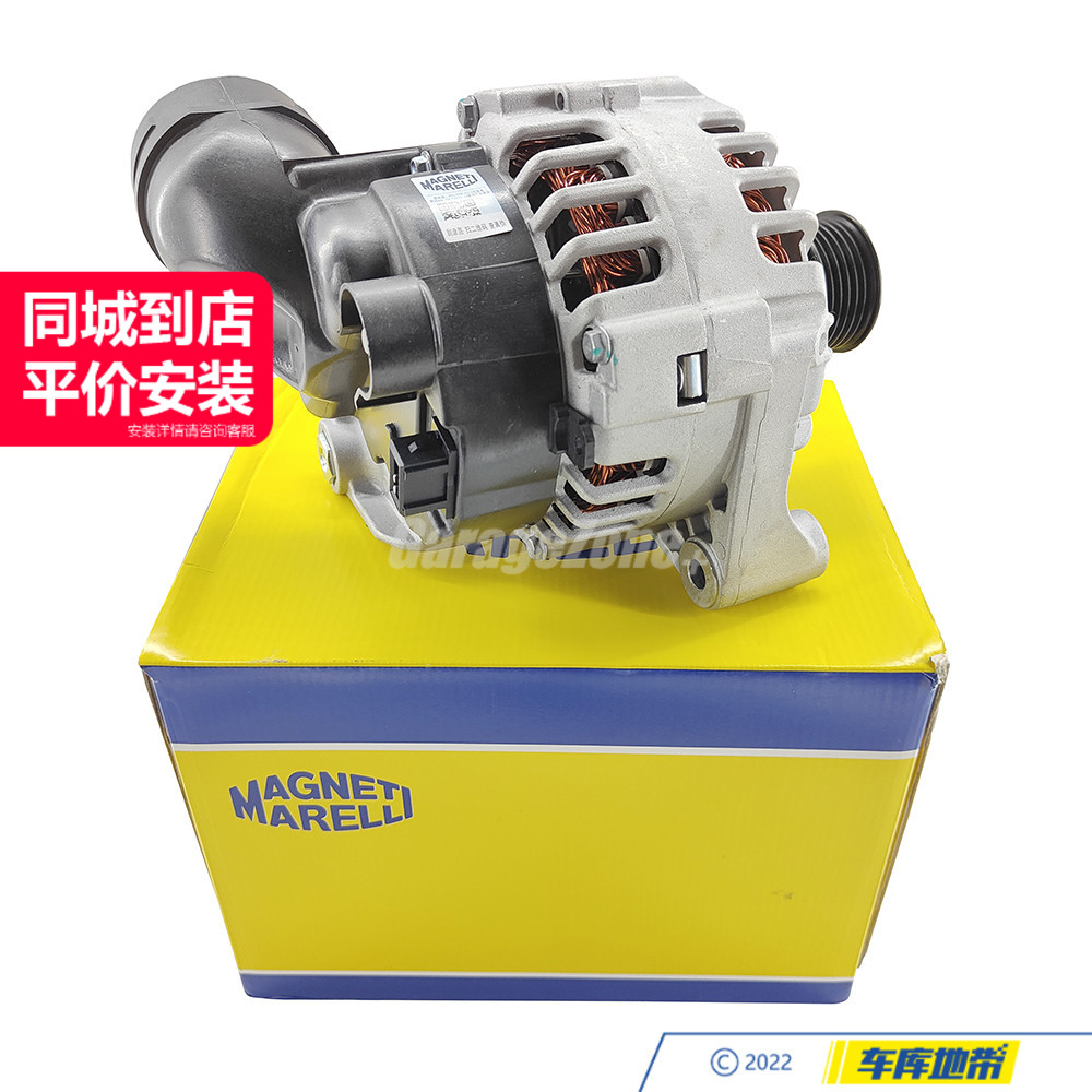 马瑞利12317501690发电机适用于宝马M54/M52/3系5系X5/E46E53E39