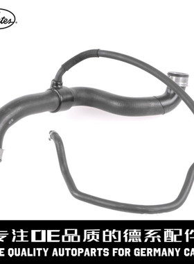 Gates盖茨 水箱散热器上水管A2215013784适用于奔驰M272 M273W221