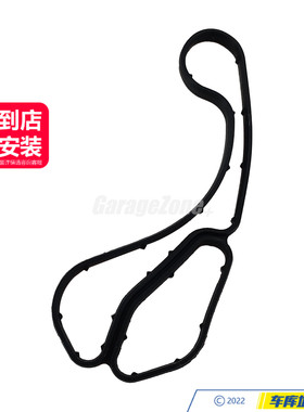 GZ-TH11428637820机油散热器密封圈垫片适用于宝马N20N55N54N52