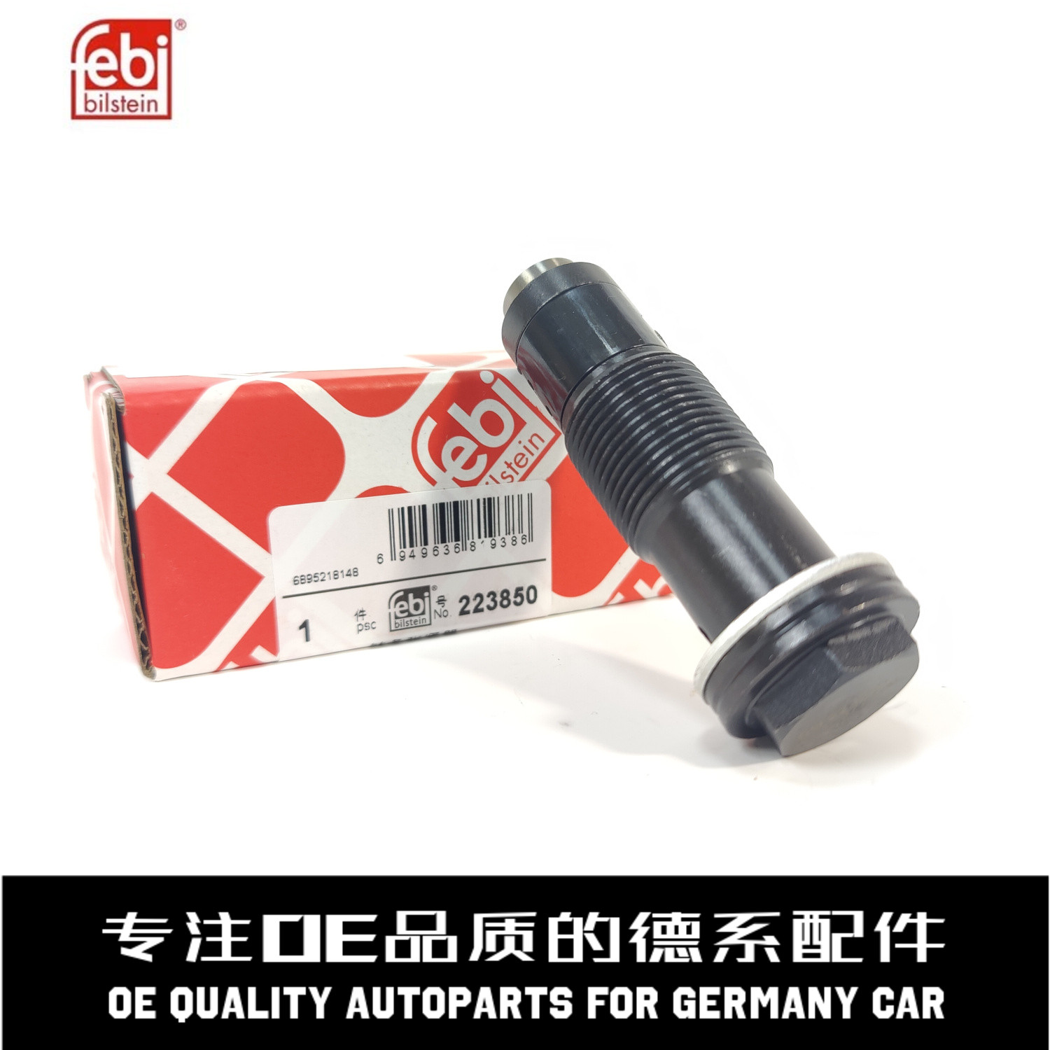 费比链条涨紧器质量稳定