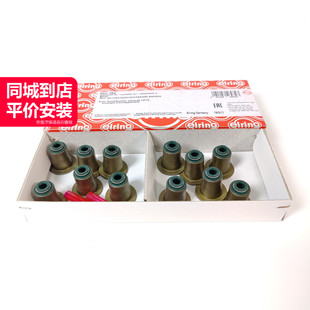 elring爱尔铃 排气气门油封11340035853适用于宝马N52 N53 N54N55