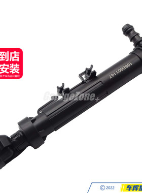 GZ-TH1668601147左/大灯清洗喷水嘴适用于奔驰M级GL/GLS/GLE/X166