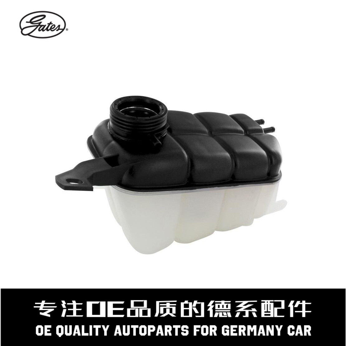 盖茨水箱副水壶带盖子质量稳定