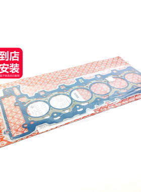 elring爱尔铃 发动机汽缸垫11127555310适用于宝马N54 E60E61E90