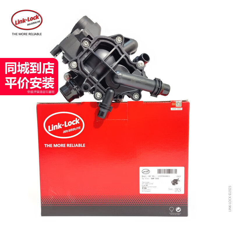 电子节温器11537644811适用于宝马B38B48 1234567系X3X4G01G02G38