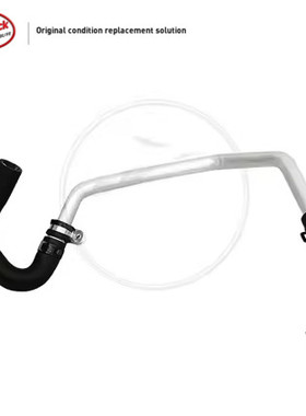 LINK-LOCK立刻勒 暖风水管2742002051适用于奔驰M274W213W205W448