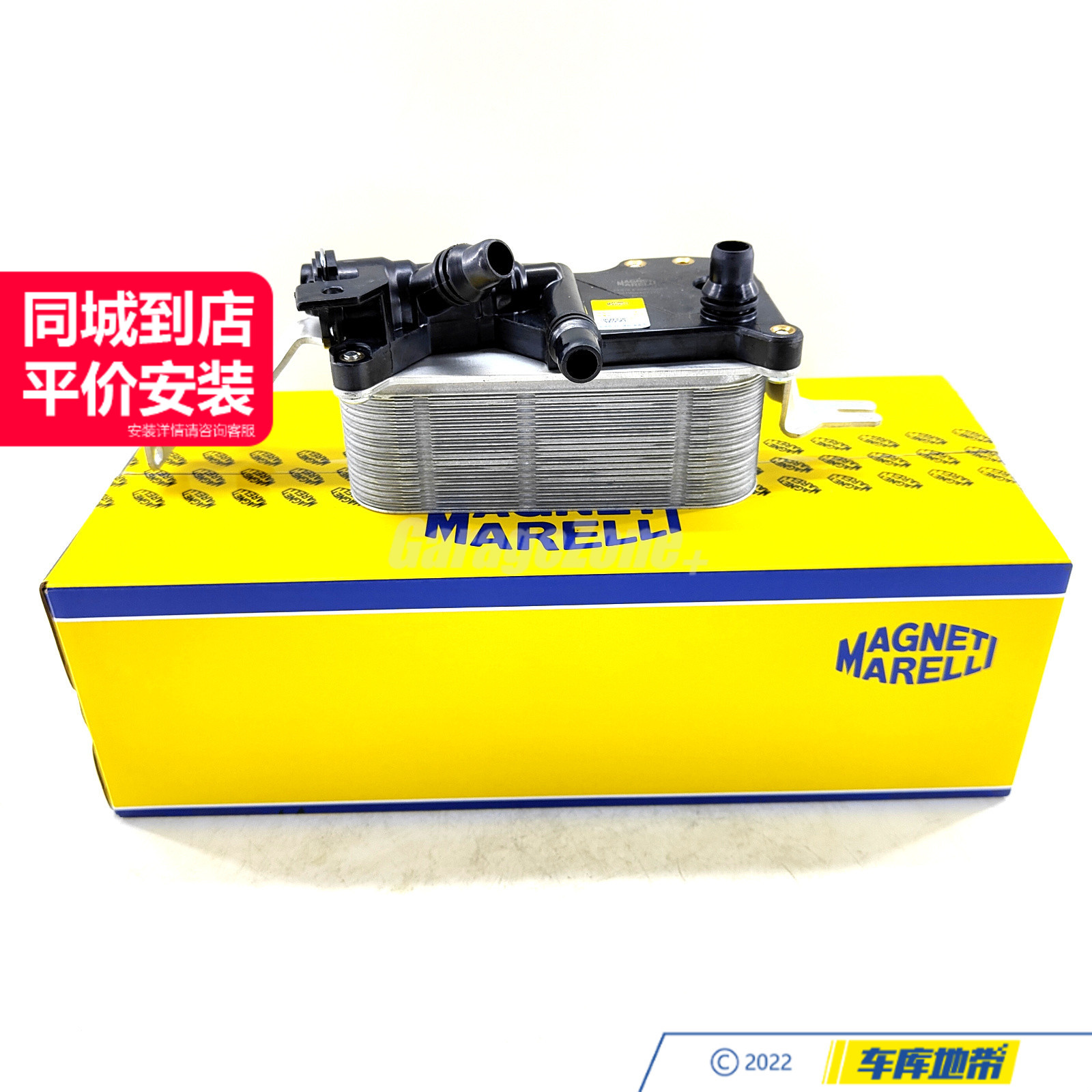 马瑞利17217638580变速箱散热器总成适用宝马5系6系7系F07F10F02