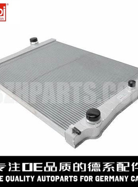 FEBI费比 水箱防冻液散热器17117533472适用于宝马E70 E71 N55N57