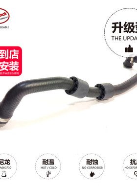 副水壶下水管17127619687适用于宝马N20 5系F18F07 528I525I520I