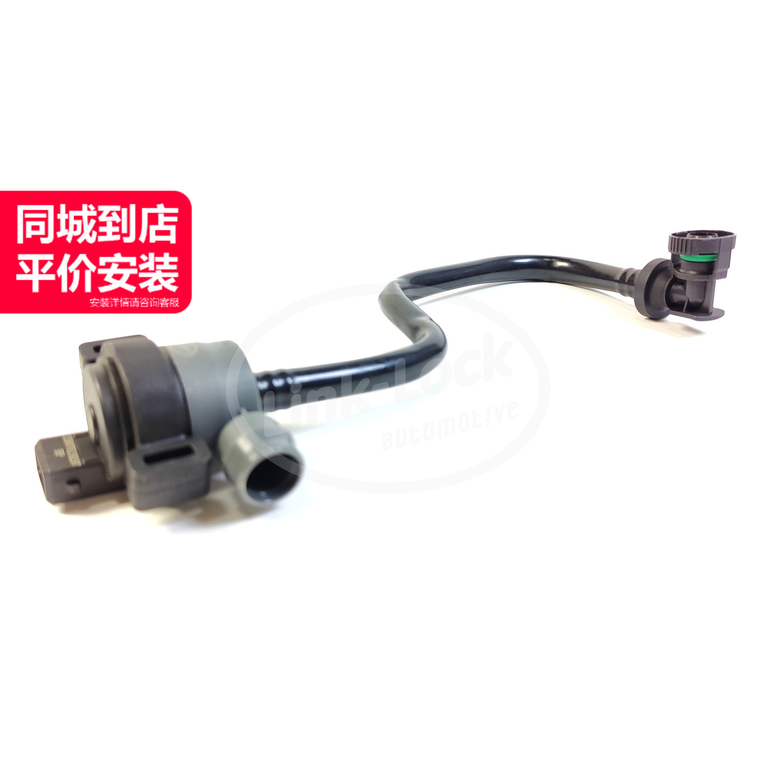 LINK-LOCK碳罐电磁阀高质量