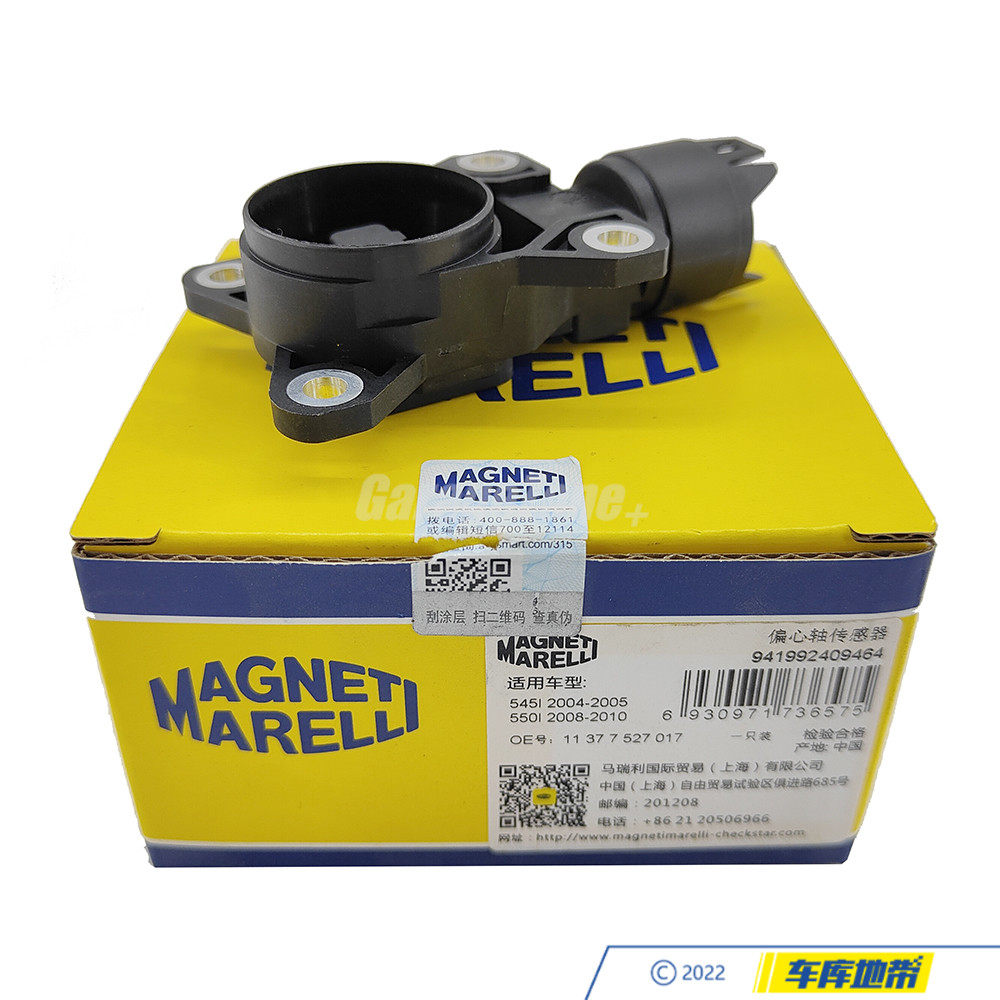 马瑞利n62偏心轴传感器11377527017适用宝马5系6系7系e60劳斯莱斯