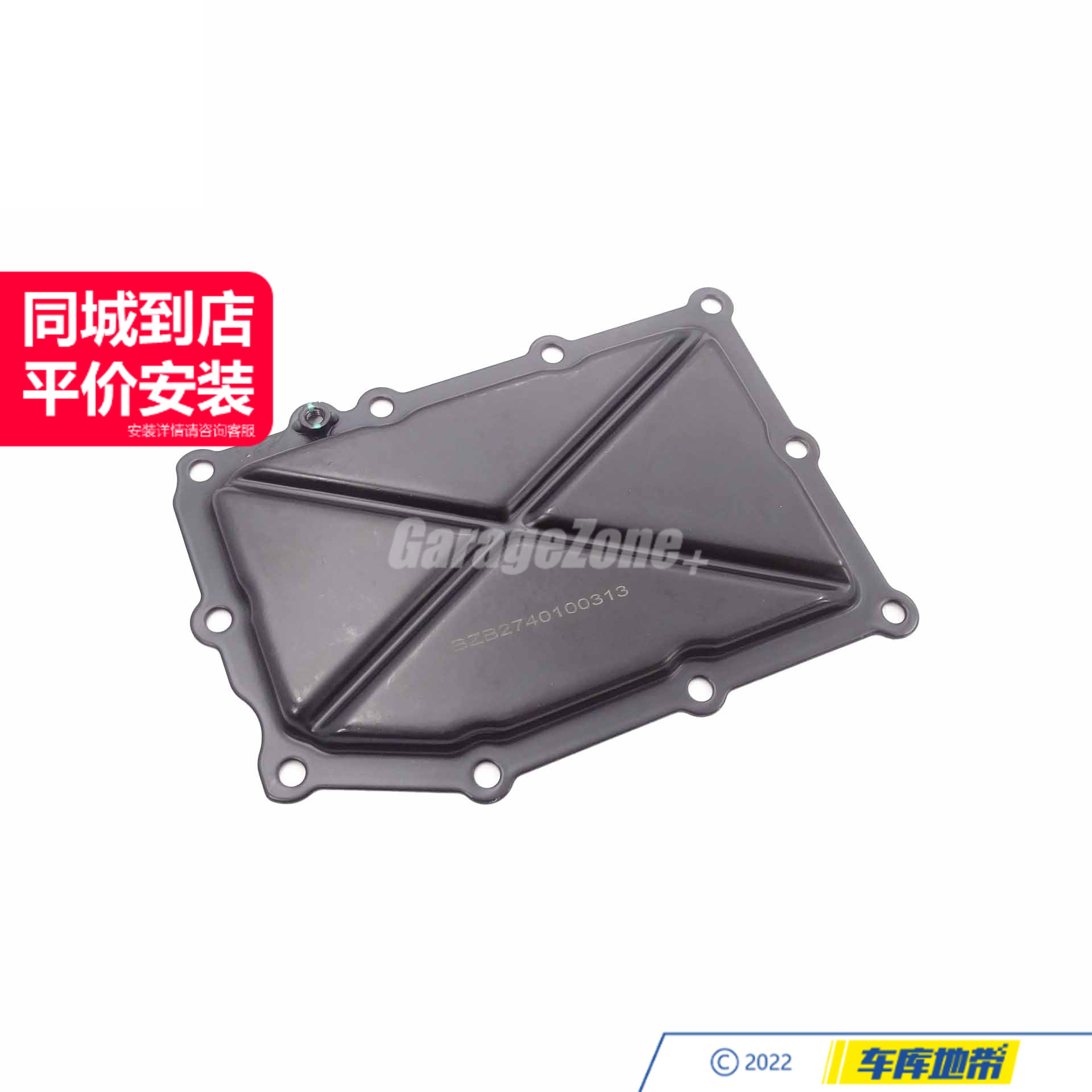 GZ-2740100313油底壳盖板适用于奔驰M274C级E级GLK260GLC200W212