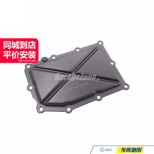GZ-2740100313油底壳盖板适用于奔驰M274C级E级GLK260GLC200W212