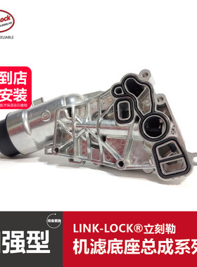 机滤底座适用宝马B38B48/1357系X1X3X4X5奔驰M271M270ABC级改进铝