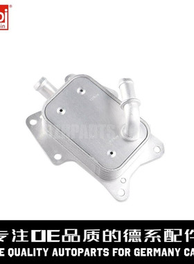 FEBI费比 机油散热器2741880101适用于奔驰W204W205W212X253M274