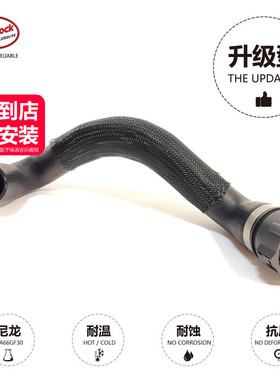 节温器到水泵水管11537593513适用于宝马N55 535I740I640 F02F07