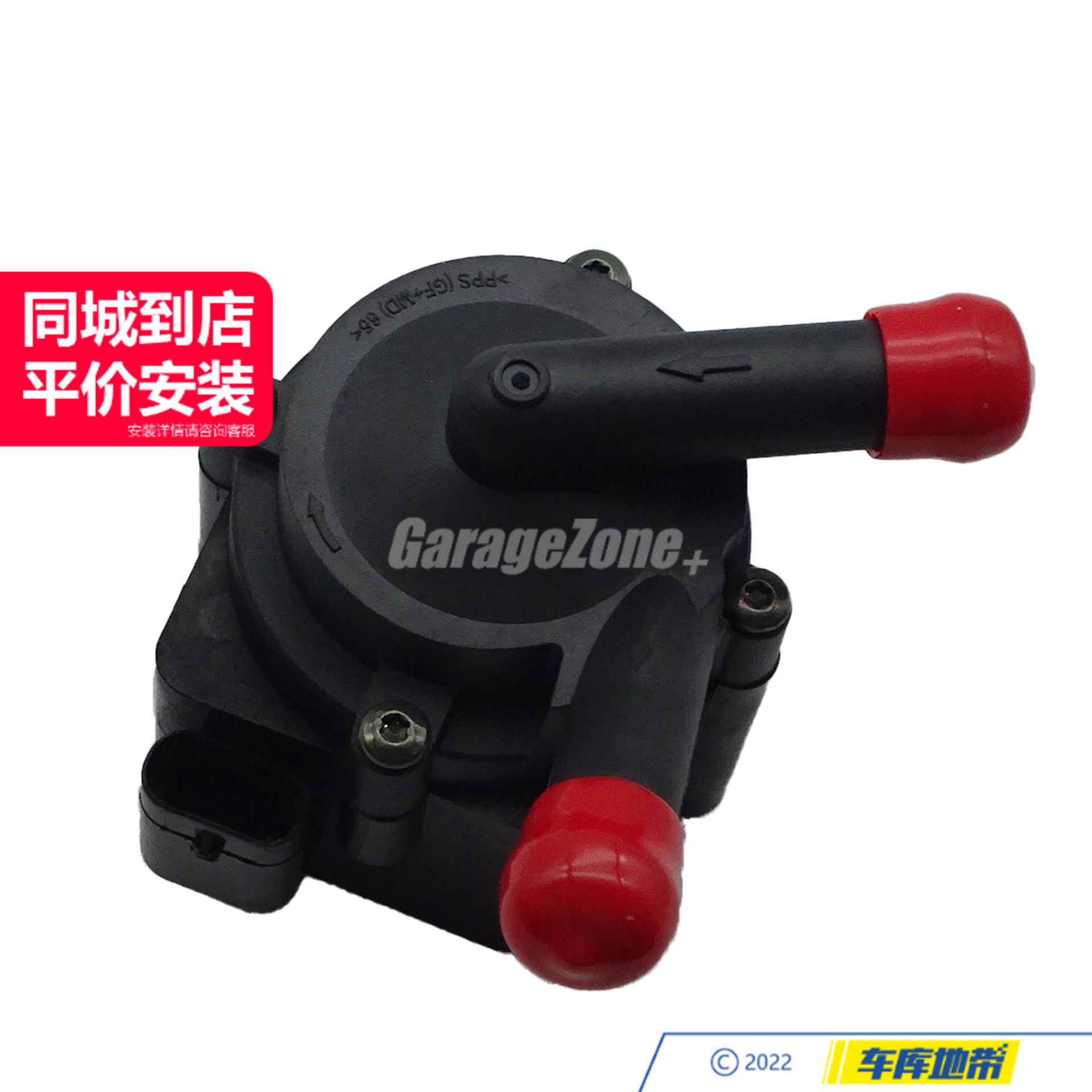 GZ-11517629916辅助水泵适用于宝马N63 567系X5X6E71F05F06F07