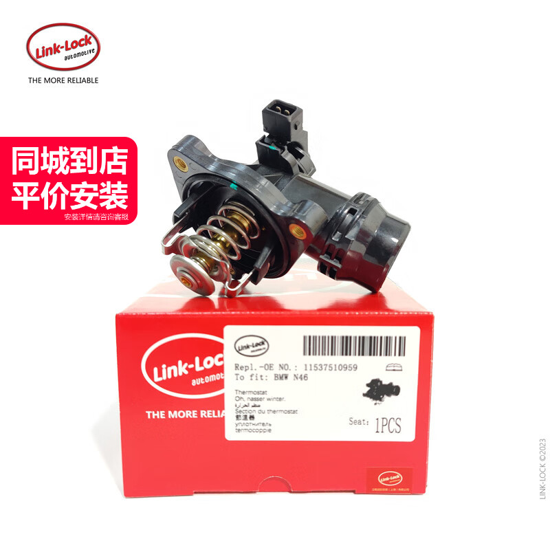 电子节温器11537510959适用于宝马N46 135系X1X3Z4E90E60E84 320I