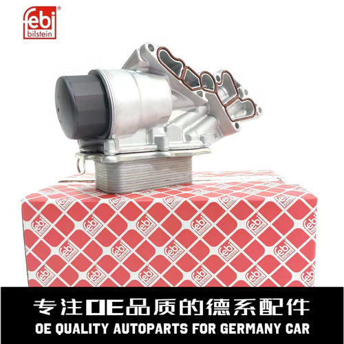 费比机油散热器滤清底座质量稳定