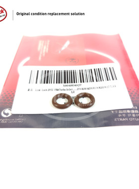 LINK-LOCK涡轮增压油管氟胶密封圈A0249971045适用于奔驰M260M270