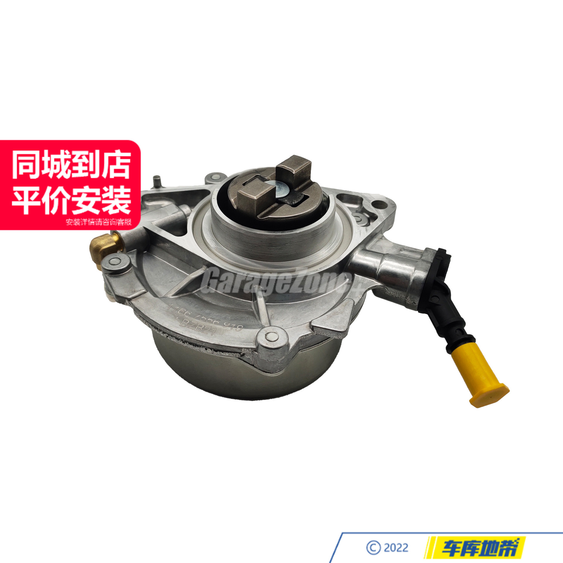 GZ-11667556919真空泵适用于N14/MINIR55R56R57R58R59