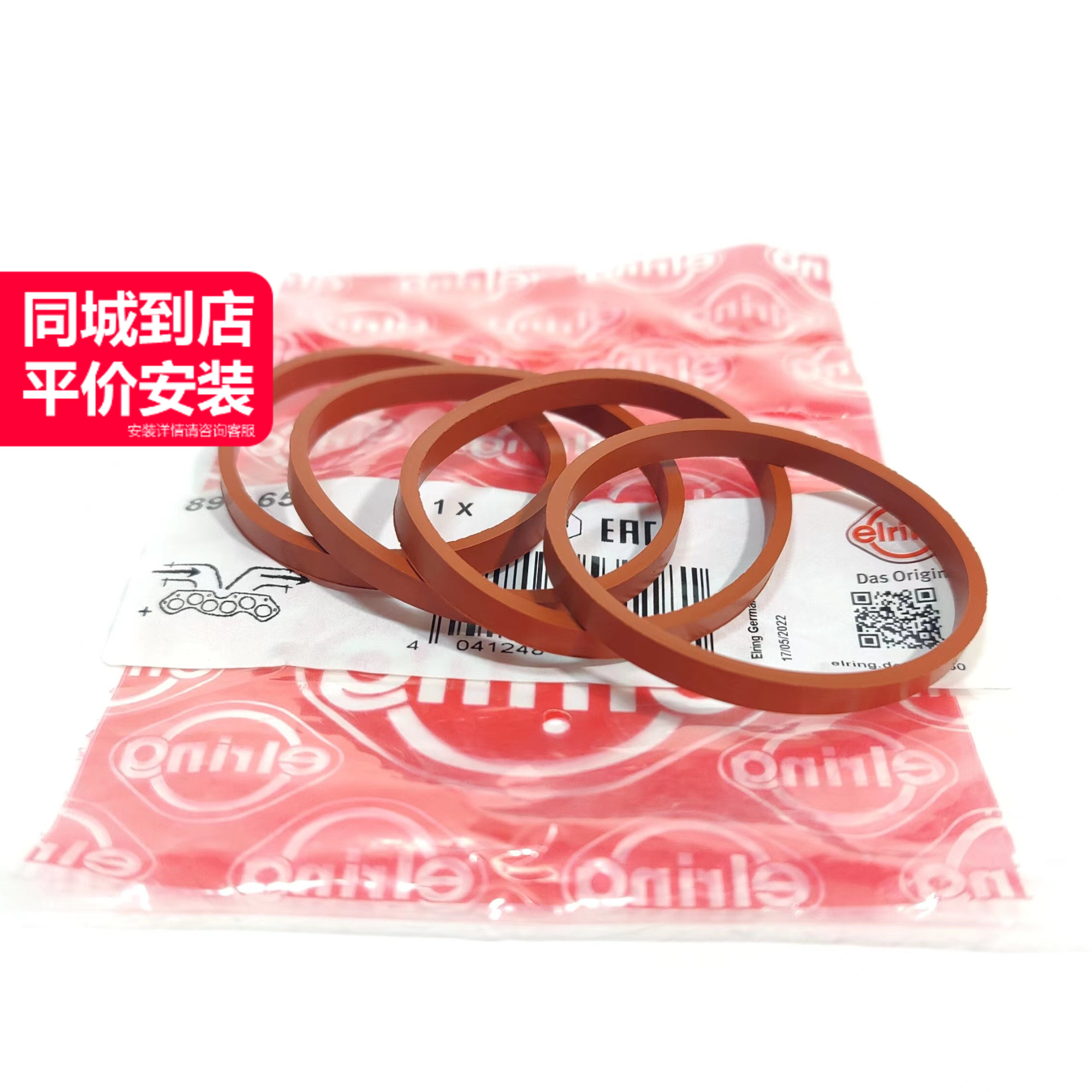 爱尔铃进气管密封垫圈质量稳定