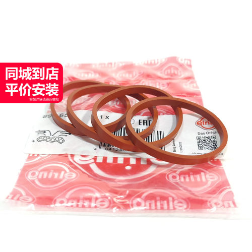 爱尔铃进气管密封垫圈质量稳定