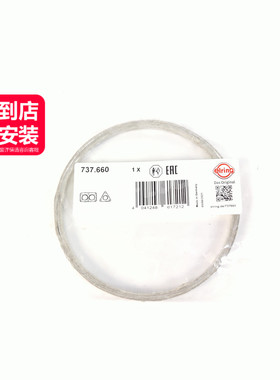 elring爱尔铃 排气管垫圈18307581970适用于宝马F20F35F07F18E84