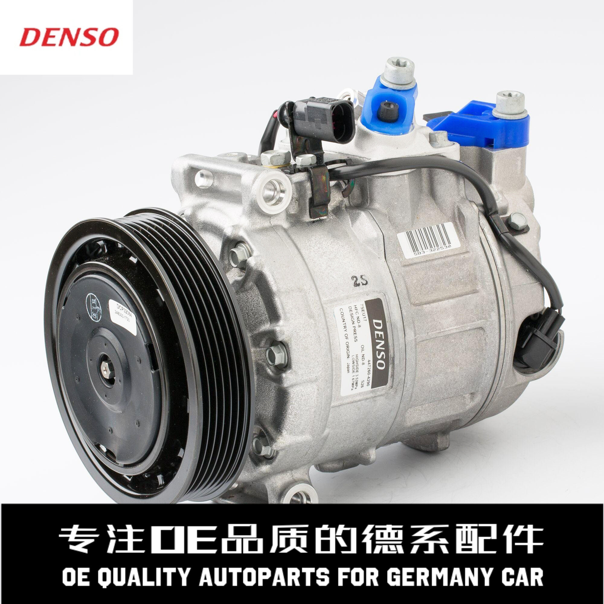 denso电装 空调泵压缩机7p0820803l适用a8d3 q7 途锐 保时捷卡宴