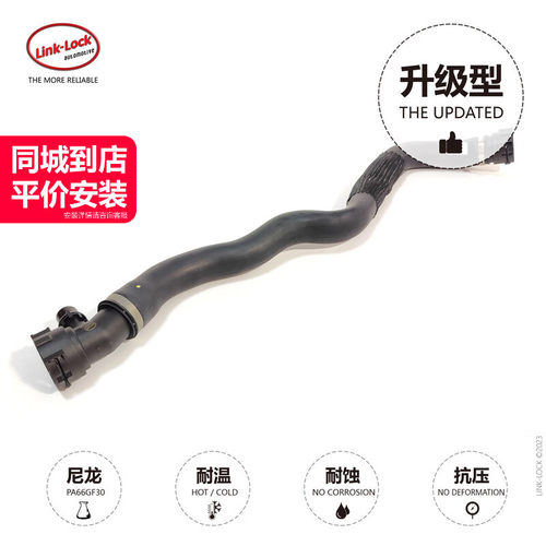 水箱到发动机上水管17127535529适用于宝马B48 X3X4G01G02