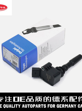 DELPHI德尔福 点火线圈04E905110C适用于奥迪A1A3GOLF 波罗 捷达