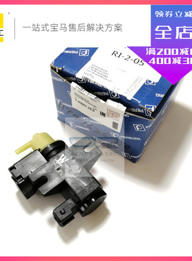 适用宝马335I550I535I750E60X5X6N54N63涡轮增压电子阀压力阀