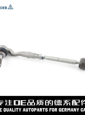 LEMFORDER猫头鹰 方向机横拉杆总成32106784716适用于宝马F18F02