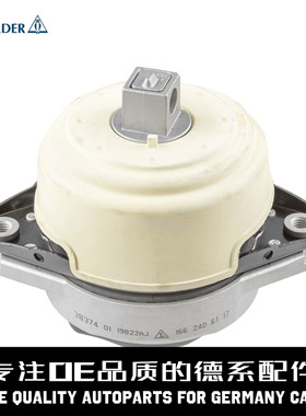 LEMFORDER猫头鹰 发动机脚支架胶A1662406117适用于奔驰W166C292