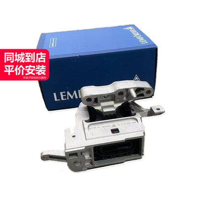 LEMFORDER猫头鹰  22116885934机脚胶垫适用于宝马迷你F56F49F60