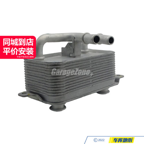 GZ-TH17217519213变速箱油散热器适用于宝马5系7系E60E66/523/730