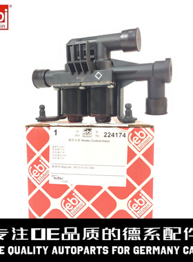 FEBI费比 暖风水阀 64219310349适用于宝马5 7系F18 F07 F01 F02