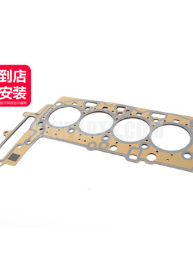elring爱尔铃 发动机汽缸垫11128654075适用于宝马B38 F30F35F45