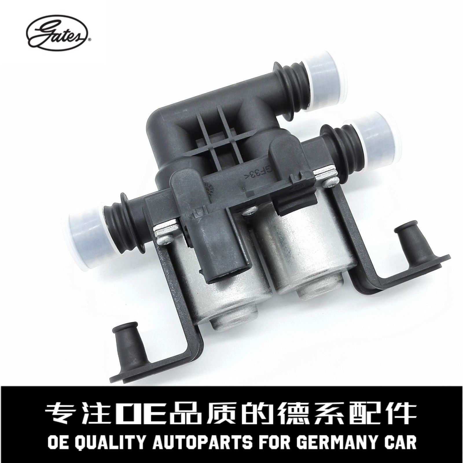 盖茨空调暖风水阀质量稳定